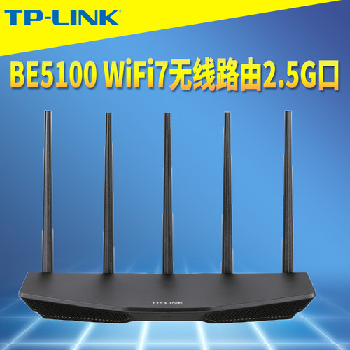 双频wifi7无线路由器4网口