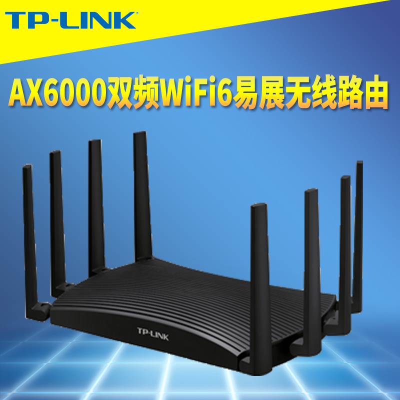 易展版无线路由器TP-LINK