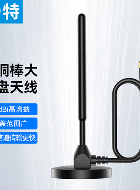 帝特TB-1088吸盘天线35dBi高增益抗干扰标准SMA公头内针铜棒馈线远距离5公里水平全向射频独立信道410-510MHz