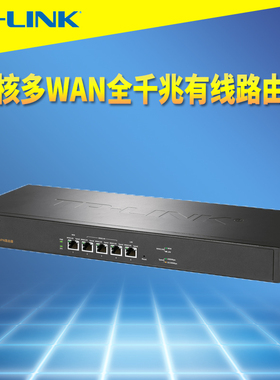 普联TP-LINK TL-ER3200G千兆5口多WAN有线路由器企业级带宽叠加专线应用限制云远程行为管理审计VLAN多网段AC