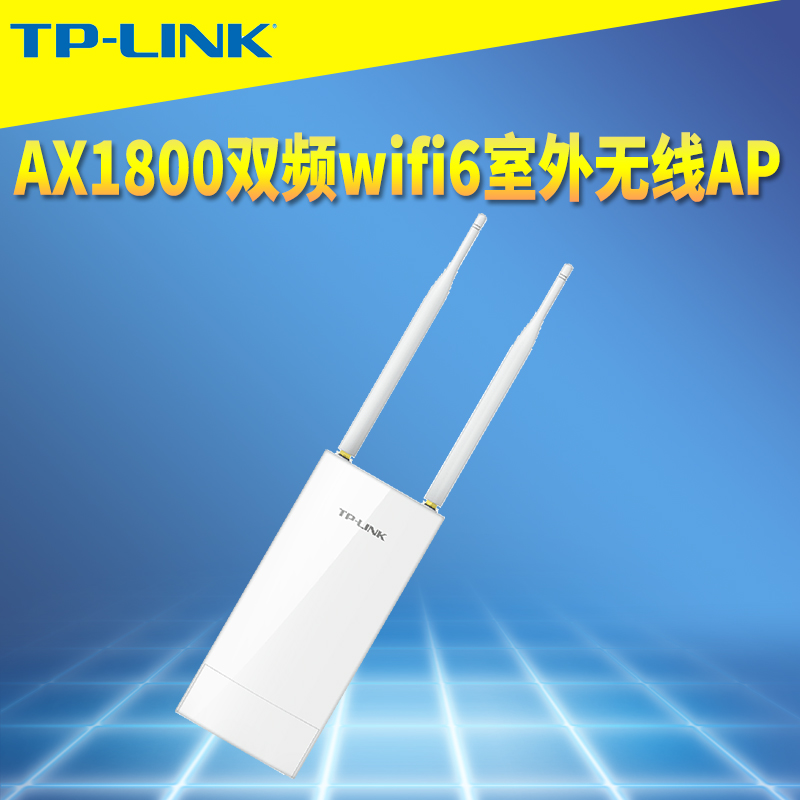 TP-LINK TL-XAP1801GP易展版双频wifi6室外无线AP路由器Mesh千兆SFP光口PoE供电高速远距离全向耐高低温-封面
