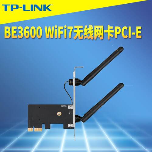 支持WIN11蓝牙5.4双频全向天线WIFI向下兼容