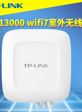 普联TP-LINK TL-7HDAP13002TPS易展版BE13000三频Wi-Fi 7室外无线AP万兆光网口全向网络覆盖远距离MESH路由器