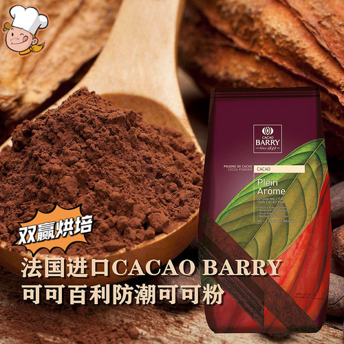 可可百利深咖色2号提拉米苏