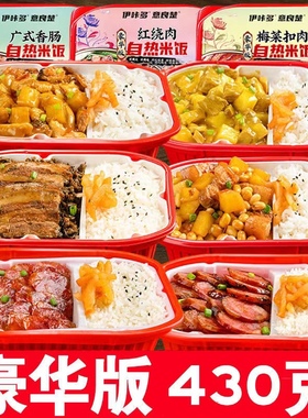 自热米饭大份量430克340克懒人拌饭自热煲仔饭即食方便速食整箱