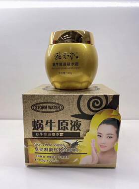 致美堂蜗牛原液爆水霜保湿舒缓修护提拉紧致补水面霜提亮去黄120g