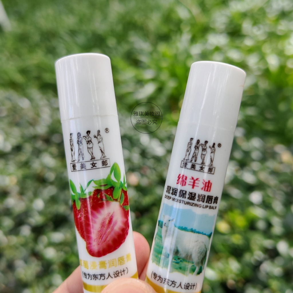 老牌绵羊油水果味润唇膏唇油无色补水保湿滋润防干裂口红打底