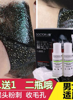 李医生黑头细致毛孔撒拉鼻贴膜