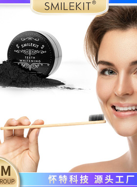 smilekit薄荷味口味椰壳活性炭牙粉