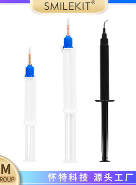 2.5ml 5ml双管凝胶 搅拌头 牙齿美白Gingival Barrier