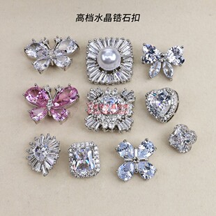 高档 多款式各形状水晶锆石纽扣合集diy服装礼服鞋饰袖子包装饰扣