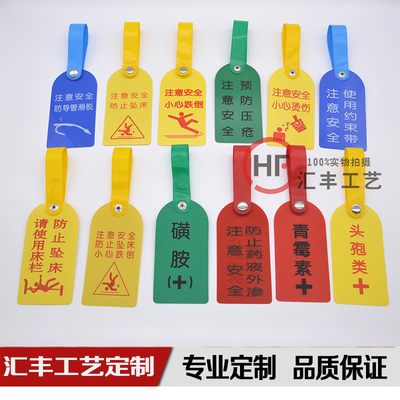 警示牌标识医院防坠床导管外渗