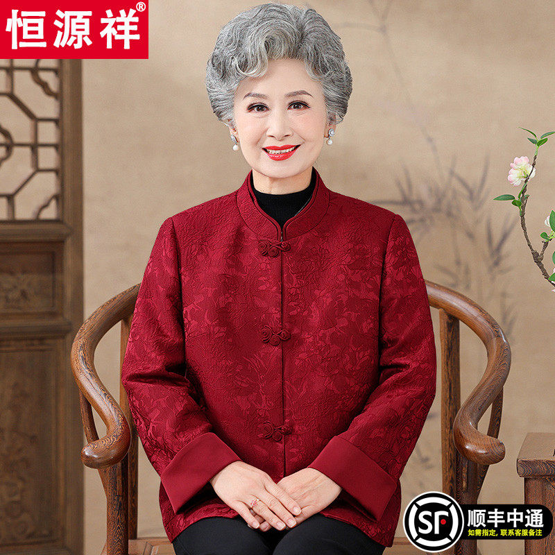 恒源祥老年人春装女奶奶外套喜庆婚宴礼服妈妈春秋中国风唐装上衣