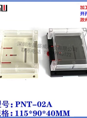 塑料透明工控盒 115X90X40 PLC外壳 传感器壳 工控外壳 控制器盒