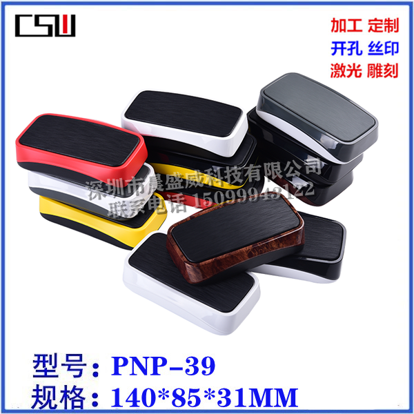 热销 手持式勘探DIY塑料电子外壳 ABS投影仪台式仪表盒 140x85x31