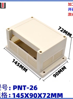 塑料工控盒 导轨控制器外壳 电源开关仪表接线盒子 145x90x72