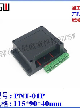 特价 导轨工控盒 PLC工控盒 塑料控制器盒 仪表盒含端子115x90x40