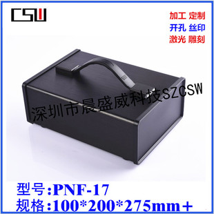 加工定制 铝型材外壳 控制仪器设备机箱 铝电子壳体100X200X275+