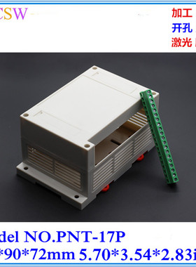 热销 仪器工控盒 塑料外壳 控制盒PLC电子设备仪表壳体145x90x72