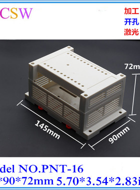 厂家直销 塑料工控盒 PLC外壳 导轨仪表壳体 电器外壳 145X90X72
