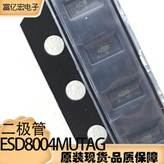 di ot ESD8004MUTAG UDFN10 ESD/TVS mảng bảo vệ tĩnh điện ống diode thương hiệu mới chính hãng diode quang diode 4007