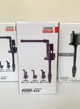 海斯宝鱼缸潜水泵SP/JP260-360-460-560-660-760-860抽水增氧循环