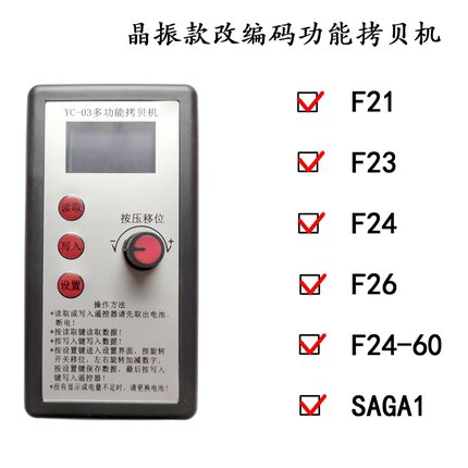 禹鼎遥控器拷贝机 F21-E1B/F23/F24复制器 工业无线 行车航吊天车