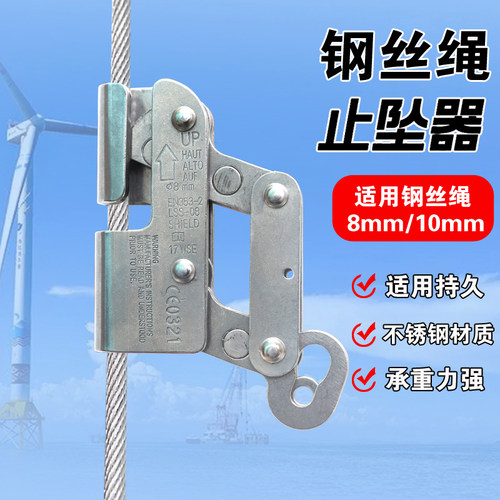 钢丝绳钢缆攀登防坠落自锁器