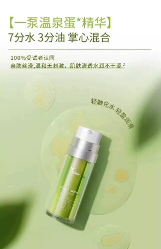 嘉莉比奥补水保湿修复舒缓水乳霜