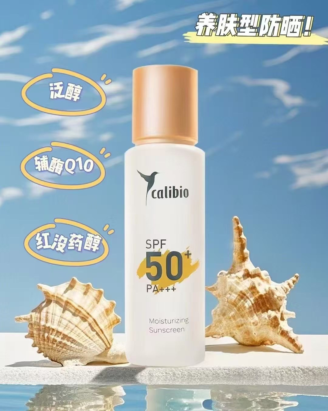 送面膜5片嘉莉比奥保湿精华防晒乳SPF50+PA+++隔离紫外线防晒霜