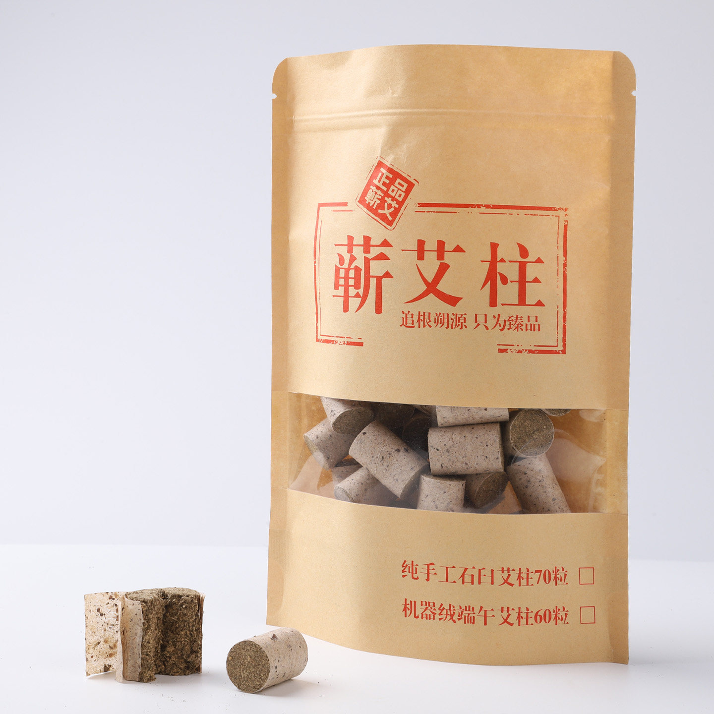 1.8手工石臼艾柱蕲艾柱