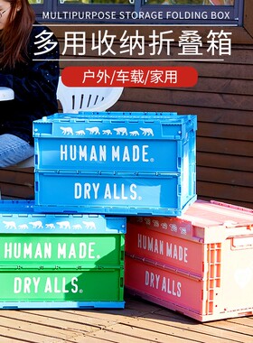 Human Made收纳箱粉色折叠收纳盒户外露营车载后备箱潮流装饰摆件