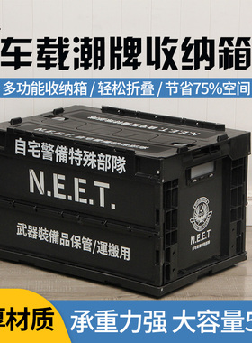 NEET收纳箱自宅警备特殊部队折叠箱 塑料整理箱收纳盒 户外置物箱