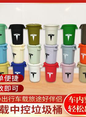 特斯拉ModelY迷你车载垃圾桶收纳盒Model3桌面化妆刷杂物桶笔筒