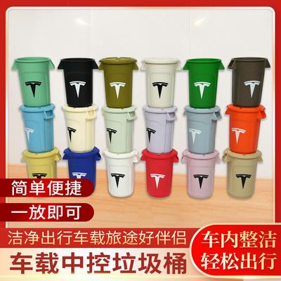 特斯拉ModelY迷你车载垃圾桶收纳盒Model3桌面化妆刷杂物桶笔筒