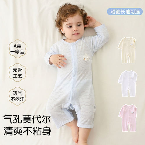 婴儿衣服莫代尔连体衣