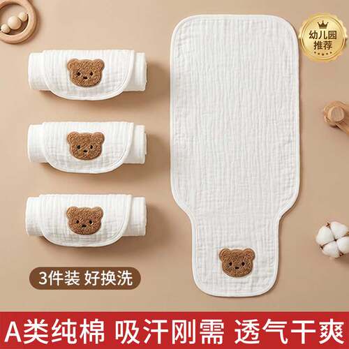 吸汗巾隔汗巾纯棉纱布全棉四层纱