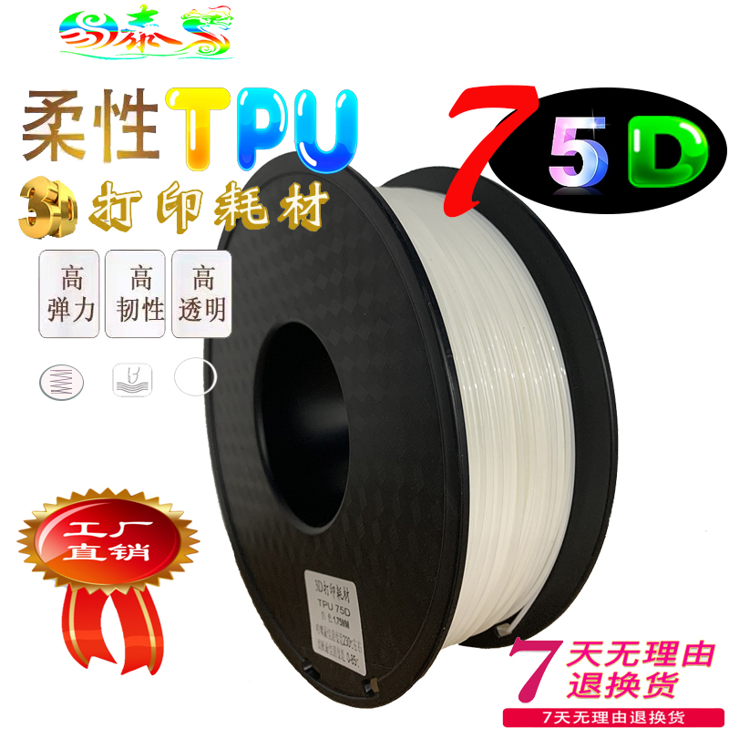 易泰龙TPU高硬度TPU柔性材料