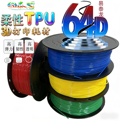 弹性硬质tpu直销橡胶3d打印机