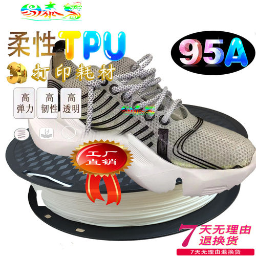 软胶柔性材料耗材TPU弹性橡胶