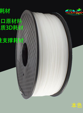 柠檬烯溶解双喷头丝支撑3D打印机