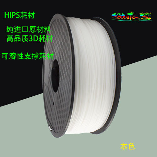 柠檬烯溶解双喷头丝支撑3D打印机