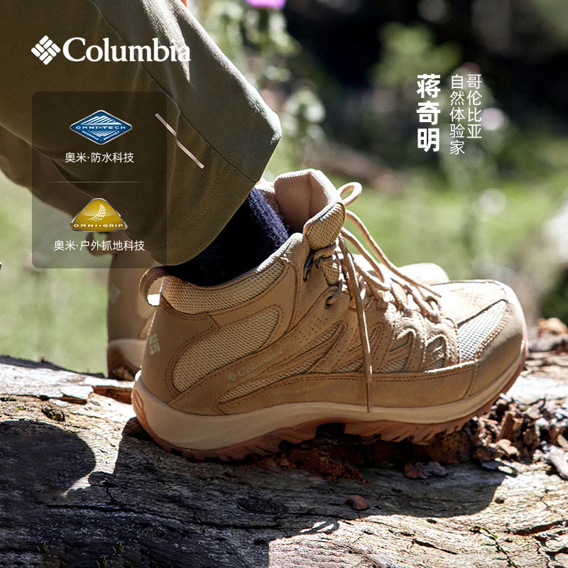 Columbia防滑防水登山徒步男鞋