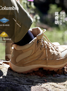 Columbia哥伦比亚徒步鞋男秋冬户外防水抓地中帮登山鞋BM0652