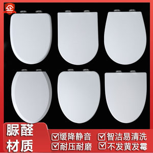 通用白百特马桶盖厕所盖
