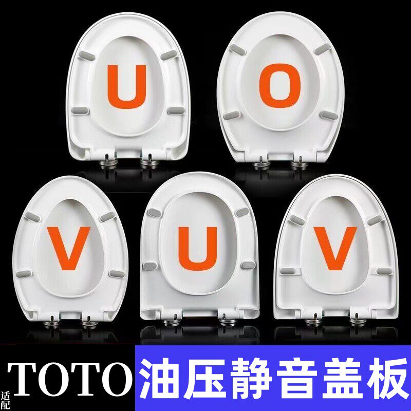 适配TOTO马桶盖加厚脲醛坐便器盖板子老式缓降马桶圈配件家用通用
