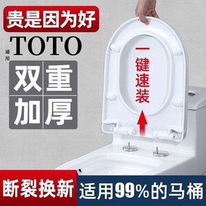 适配TO马桶盖脲醛加厚静