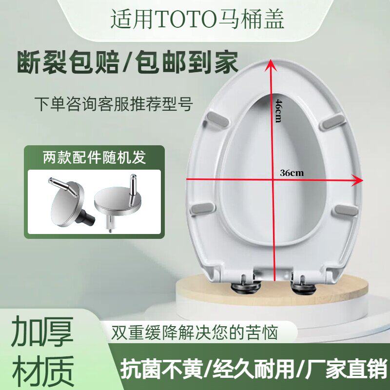 适配TOTO马桶盖家用通用sw784 718 cw874 981老式坐便器盖板配件