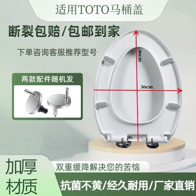 适配TO马桶盖家用通用sw7