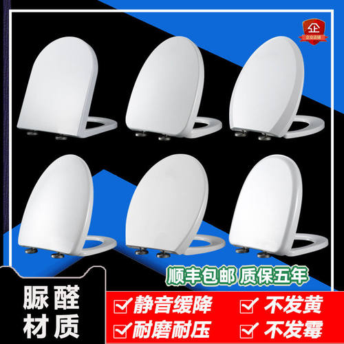 通用恒洁马桶盖H0119527